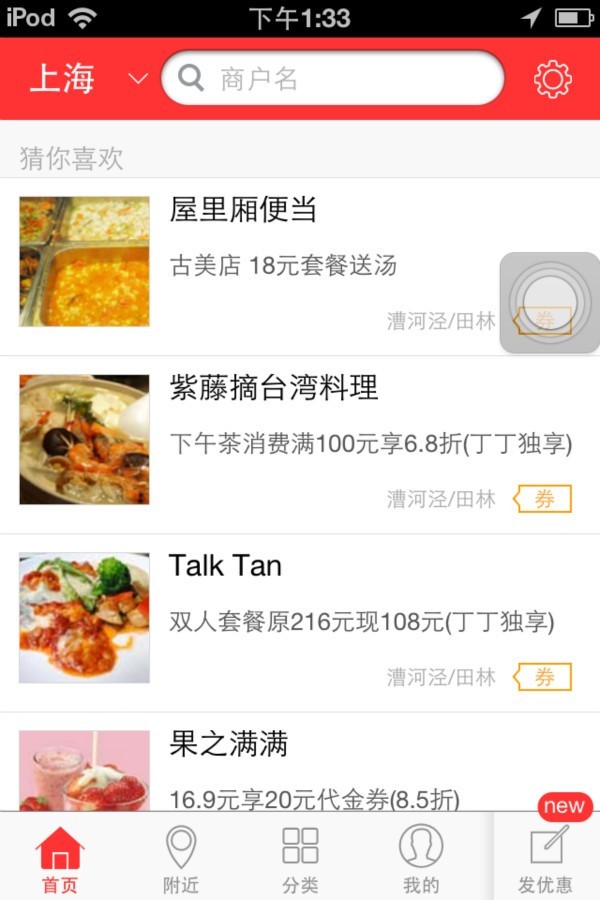 丁丁優(yōu)惠