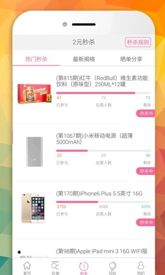 窩窩折截圖