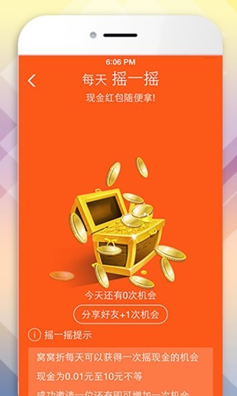 窩窩折截圖