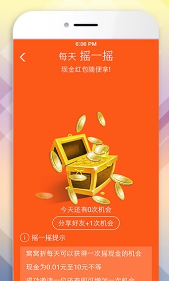 窩窩折