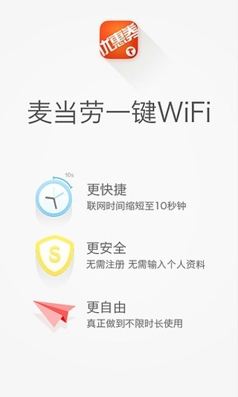 布丁優(yōu)惠券截圖