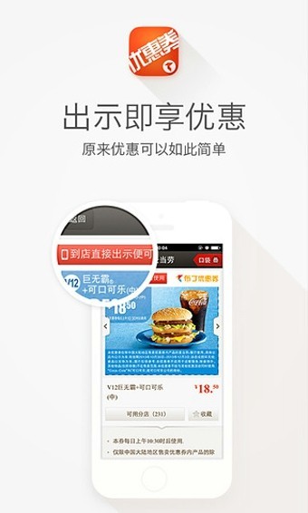布丁優(yōu)惠券截圖