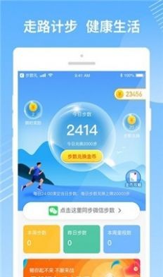 步步來寶截圖