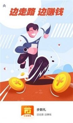 步步來寶截圖