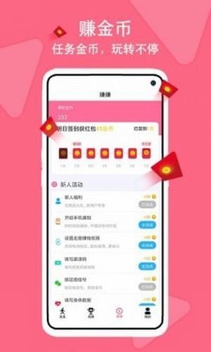 步步賺健康截圖