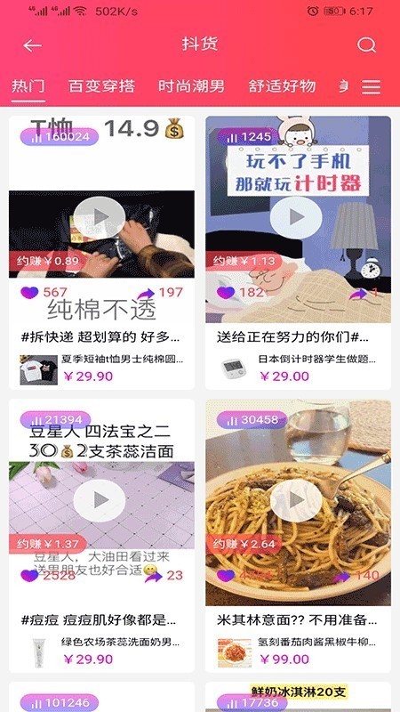 知惠貓截圖