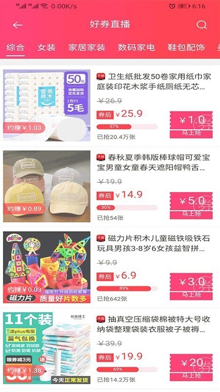 知惠貓截圖