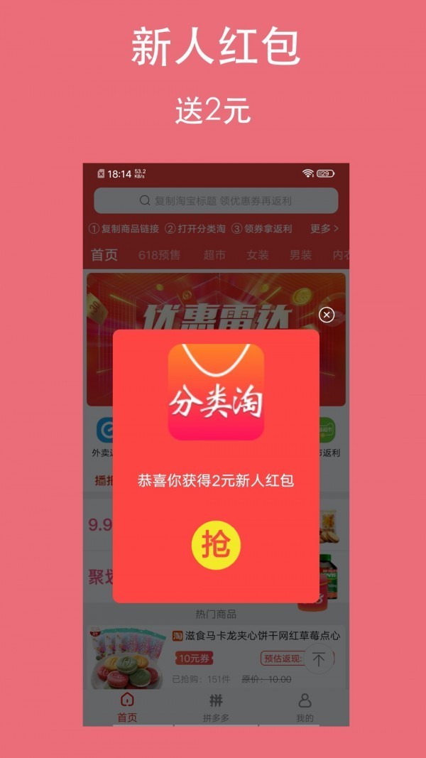 分類淘截圖