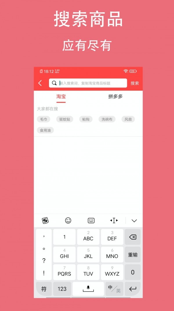 分類淘