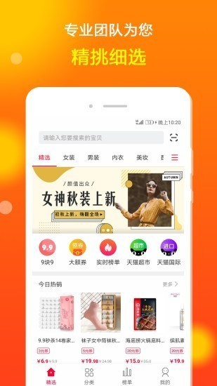 花生省錢購(gòu)截圖