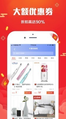 花生優(yōu)惠券截圖