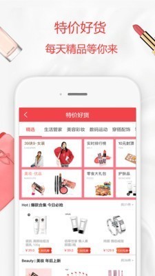 唯品券截圖