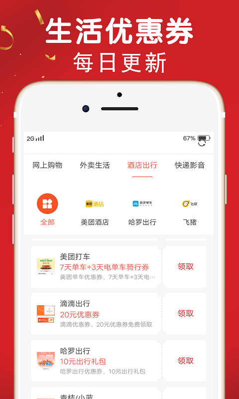 麥子優(yōu)購商城截圖