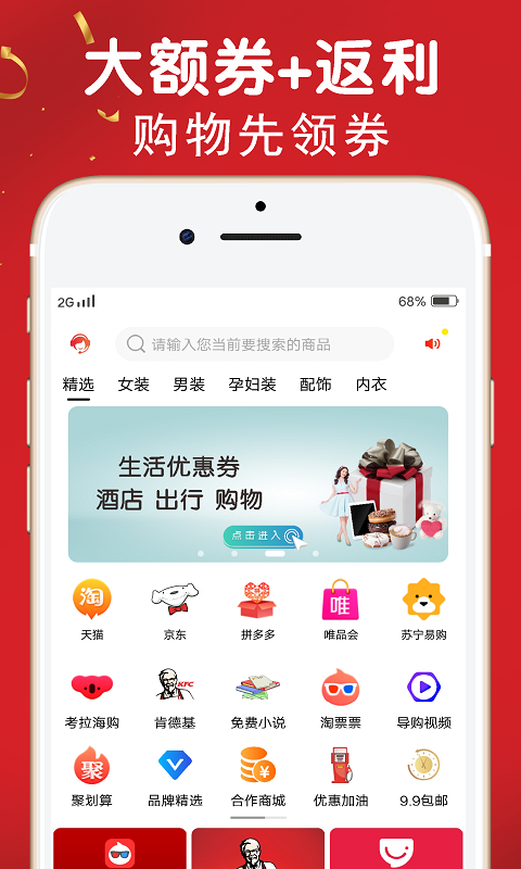 麥子優(yōu)購商城截圖