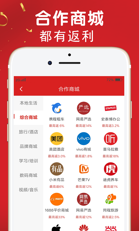麥子優(yōu)購商城截圖