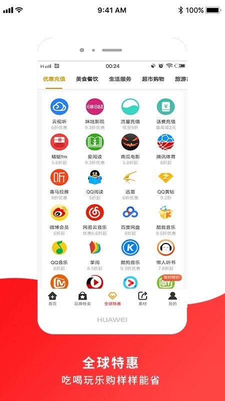 甄選集截圖