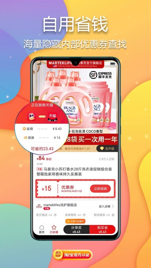 覓魚貓截圖