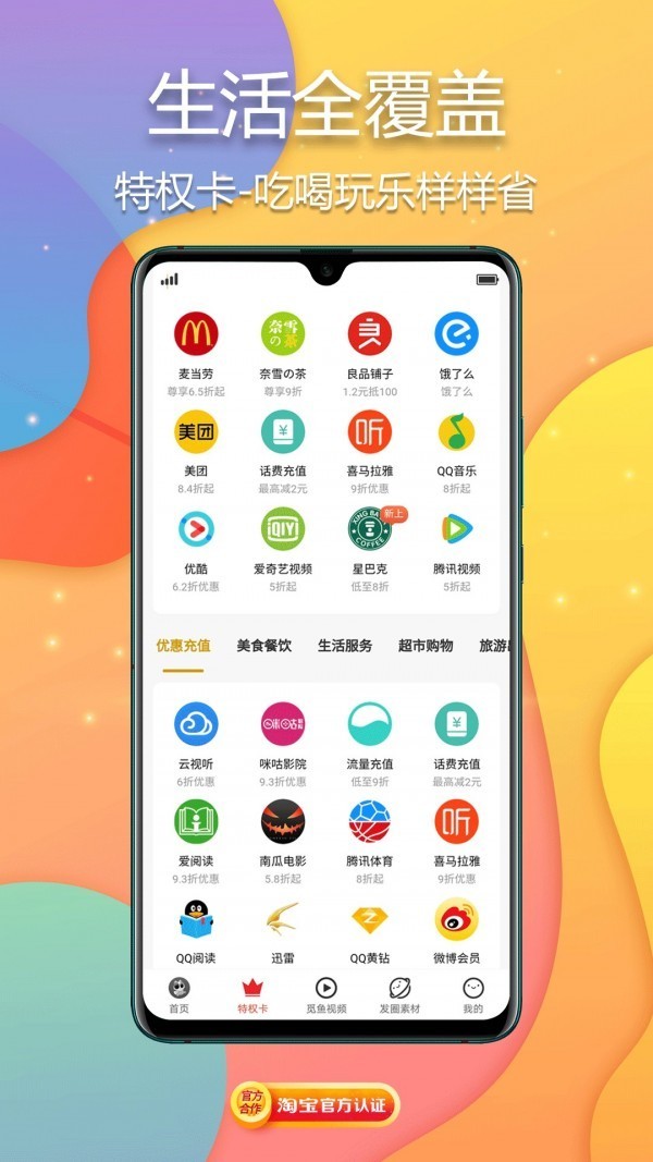 覓魚貓截圖