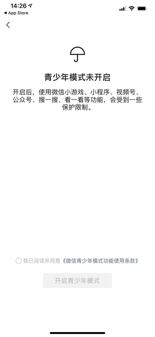 微信青少年版