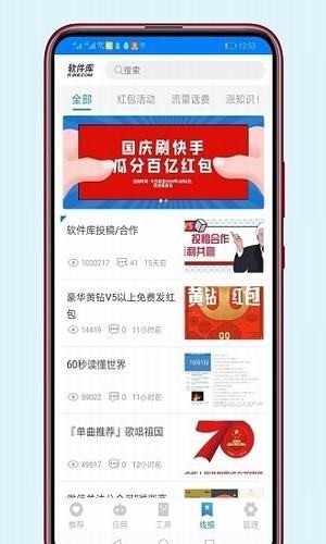 千城軟件庫截圖