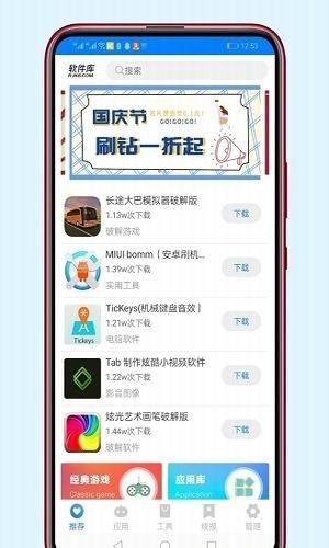 千城軟件庫