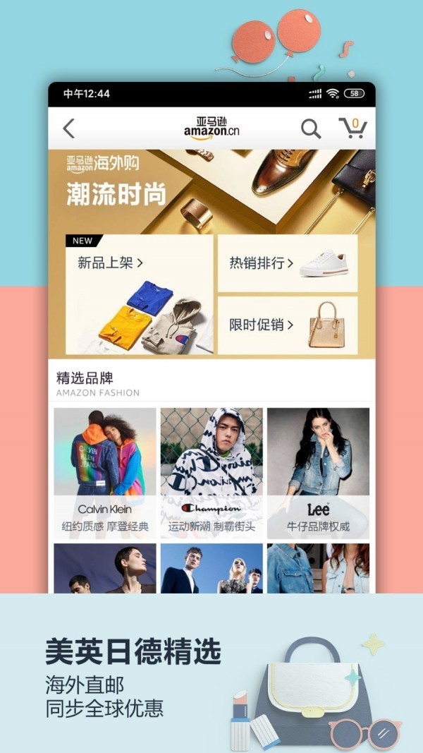 亞馬遜購物截圖