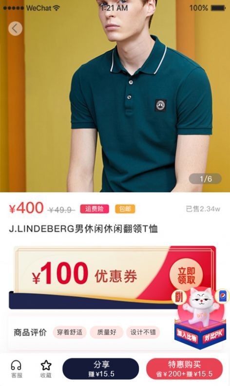 加菲比物截圖