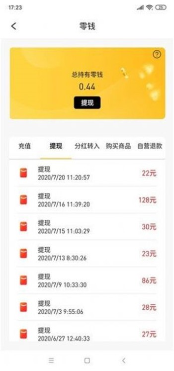 有賺寶截圖