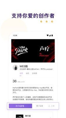 愛發(fā)電