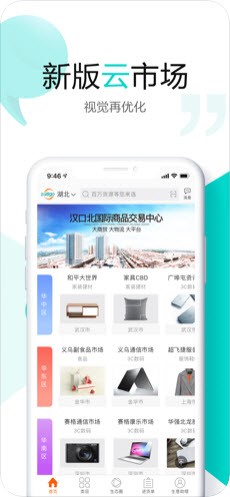 卓爾購截圖