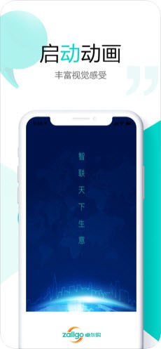 卓爾購截圖