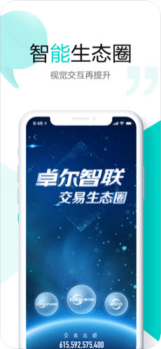 卓爾購