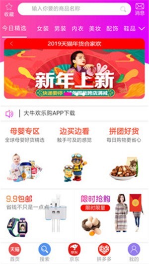 大牛優(yōu)惠購截圖