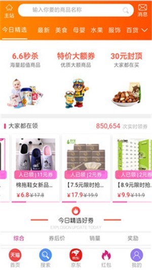 大牛優(yōu)惠購截圖