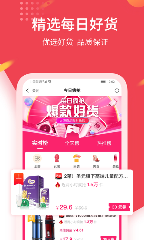 物美鯨選截圖