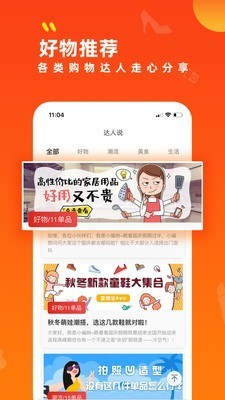 小券來(lái)了截圖