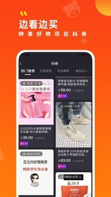 小券來(lái)了截圖
