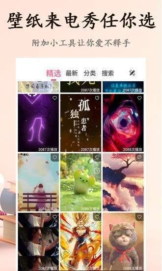 點點鈴聲截圖