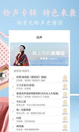 點點鈴聲