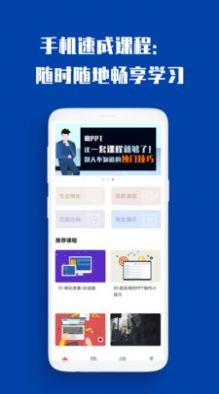 最炫PPT制作大全截圖