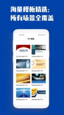 最炫PPT制作大全截圖