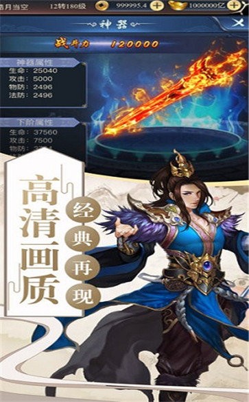 血月之息巅峰截图