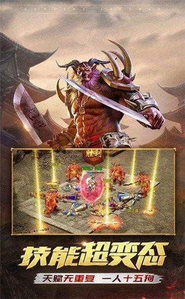 傲世神魔传奇截图