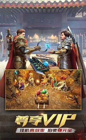 傲世神魔传奇截图