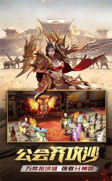 傲世神魔传奇截图