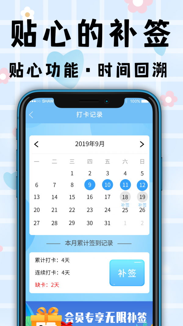 計(jì)劃TODO清單打卡截圖
