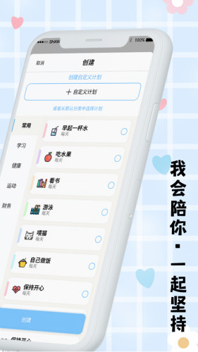 計(jì)劃TODO清單打卡