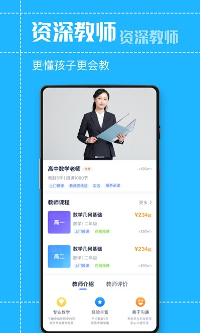狀元家教網(wǎng)截圖