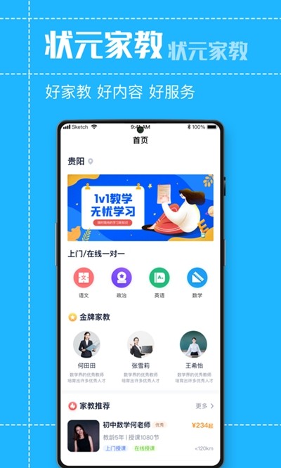 狀元家教網(wǎng)截圖