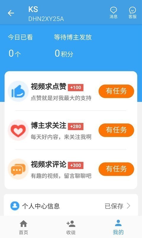 66聯(lián)盟極速版截圖